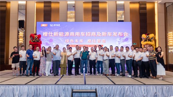 喜讯喜讯:橙仕新能源汽车在佛山上市了!